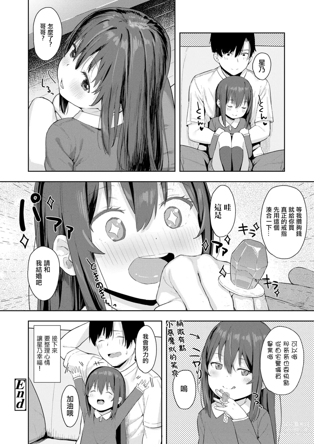 Page 22 of doujinshi Taisetsu na Kimi to no Amai Koi