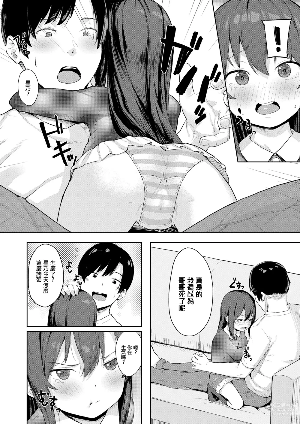 Page 6 of doujinshi Taisetsu na Kimi to no Amai Koi