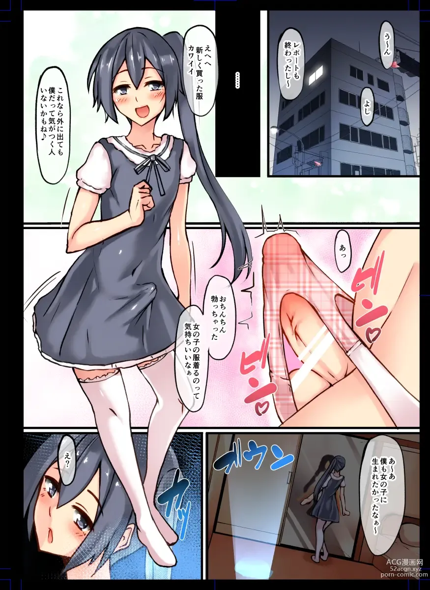 Page 2 of doujinshi Futanari Succubus-san no Dinner Time