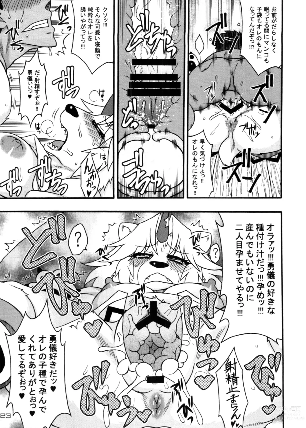 Page 23 of doujinshi Touhou PLUMFUR 4