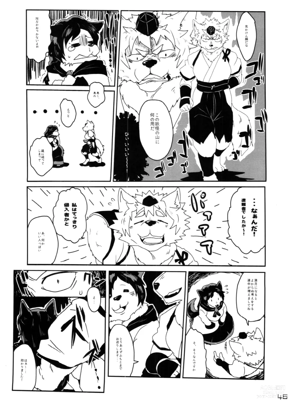 Page 46 of doujinshi Touhou PLUMFUR 4