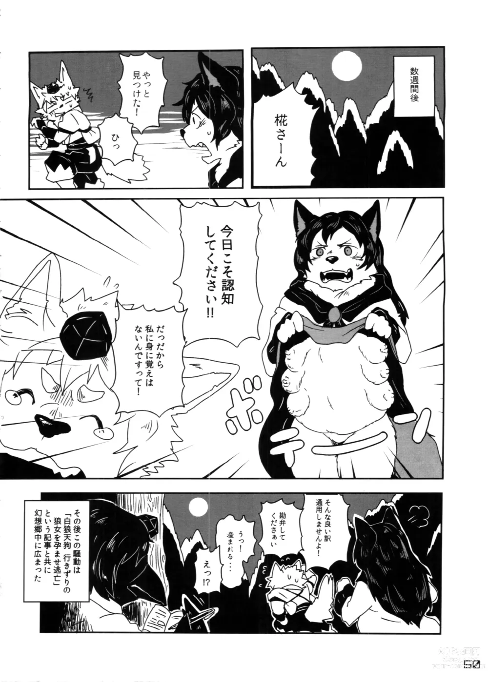 Page 50 of doujinshi Touhou PLUMFUR 4