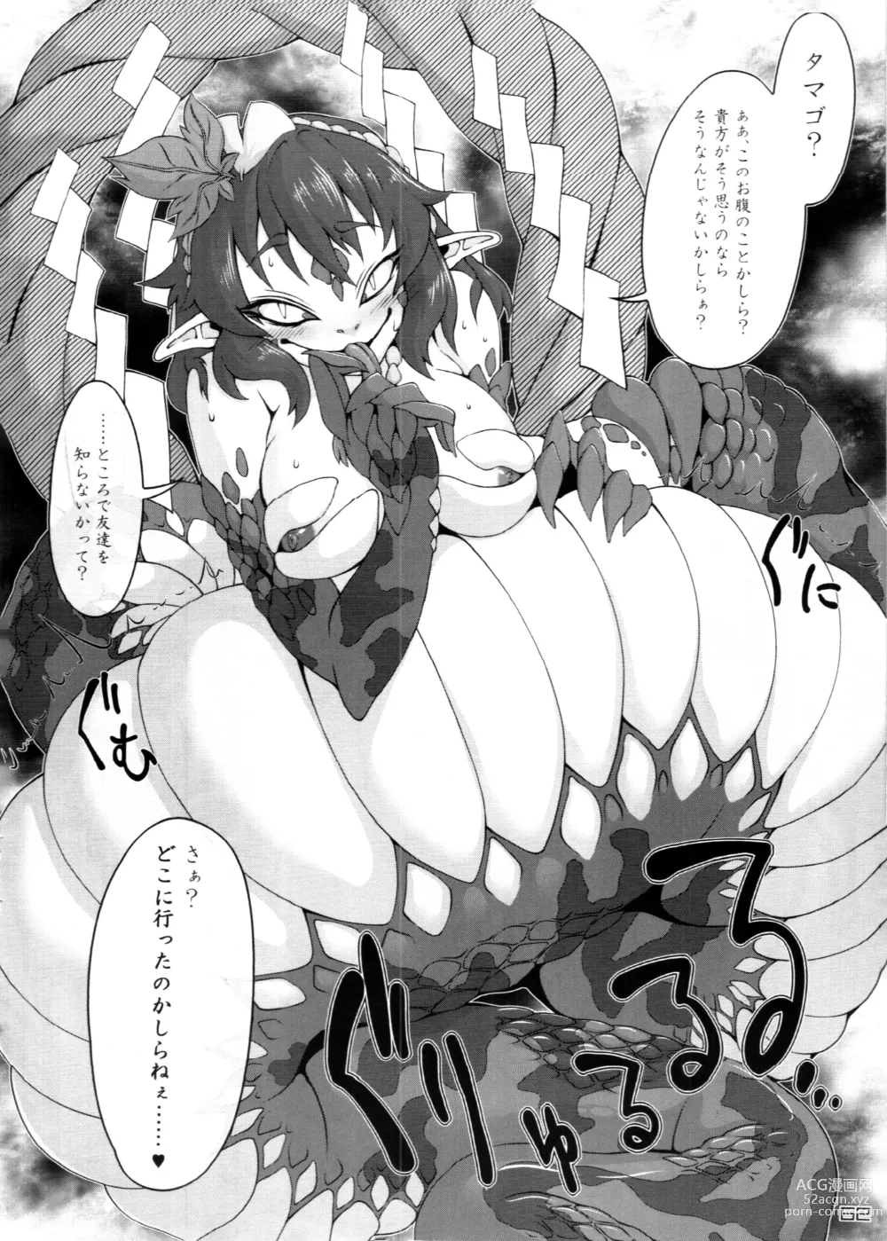 Page 62 of doujinshi Touhou PLUMFUR 4