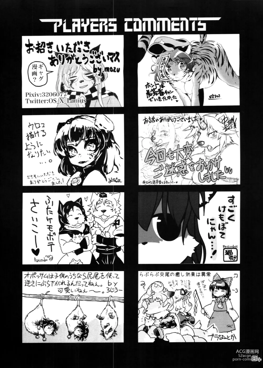 Page 84 of doujinshi Touhou PLUMFUR 4