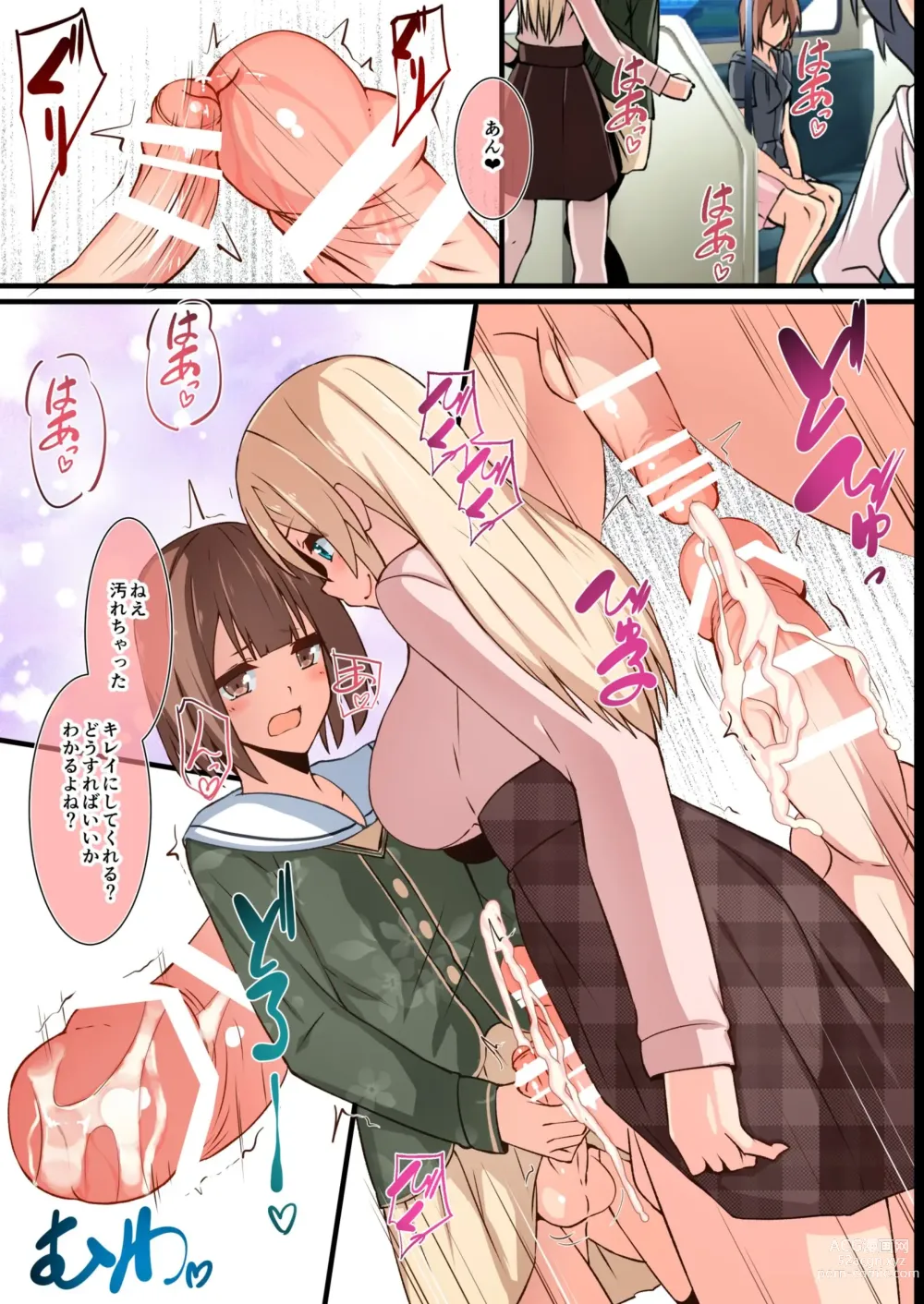 Page 5 of doujinshi Futa ke shinkan yoteidatta mono kansei