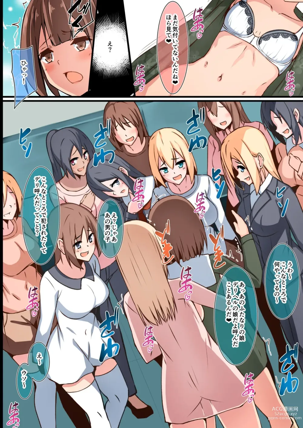 Page 8 of doujinshi Futa ke shinkan yoteidatta mono kansei