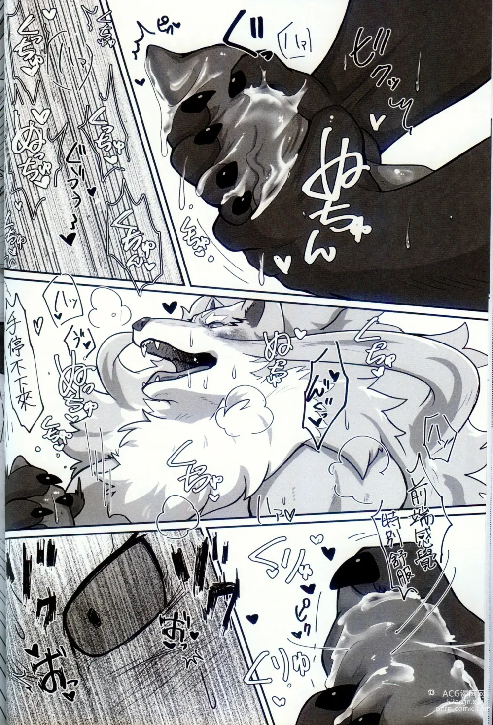 Page 15 of doujinshi Ware o Manzoku Sasete Kure (decensored)