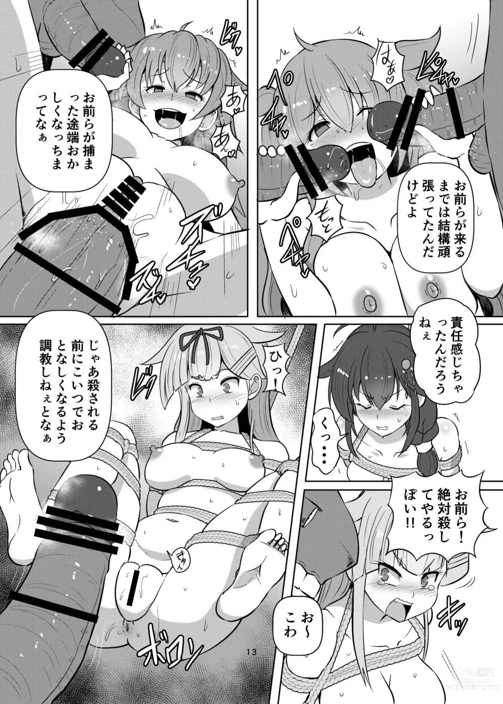 Page 13 of doujinshi Taimakan Yuudachi Shigure Kinbaku Ryoujoku Emaki