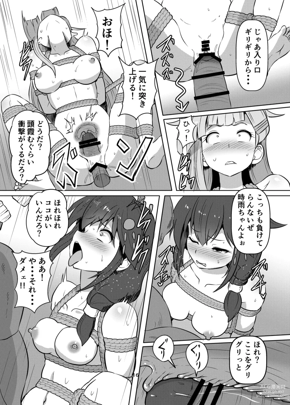 Page 16 of doujinshi Taimakan Yuudachi Shigure Kinbaku Ryoujoku Emaki