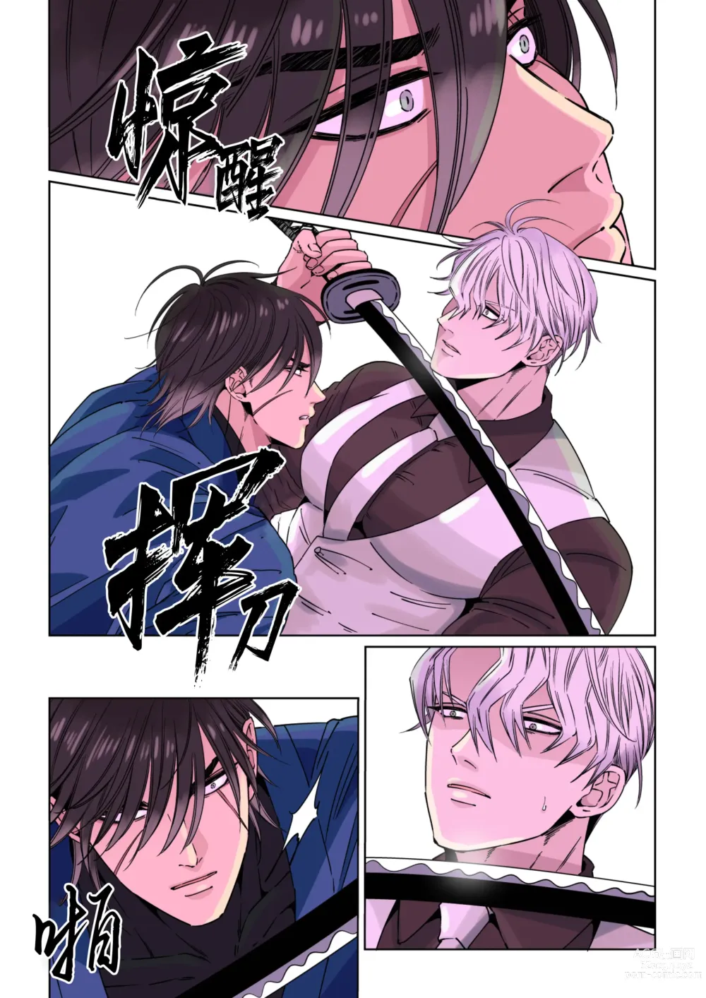 Page 20 of doujinshi Edo jidai no tenka muteki no moto ronin ga, gendai no kabukicho ni tensei shite ninki hosuto de daka re-sodesu. - Vol.1 - Deai｜江户时代天下无敌的浪人穿越到现代的歌舞伎町被当红的牛郎拥入怀中-第1话 初遇 (decensored)