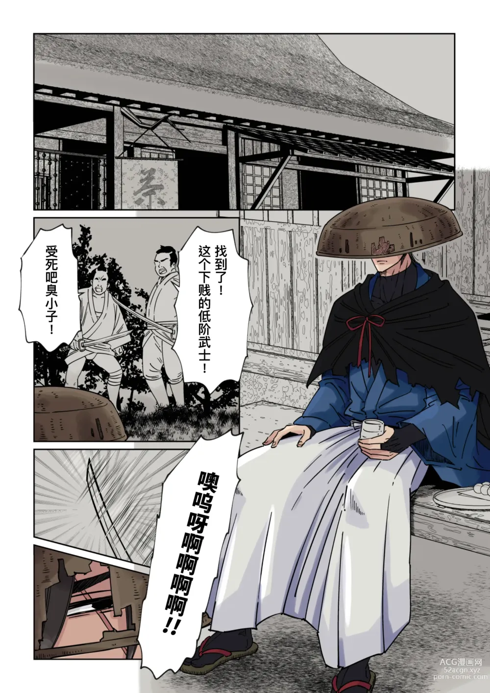 Page 6 of doujinshi Edo jidai no tenka muteki no moto ronin ga, gendai no kabukicho ni tensei shite ninki hosuto de daka re-sodesu. - Vol.1 - Deai｜江户时代天下无敌的浪人穿越到现代的歌舞伎町被当红的牛郎拥入怀中-第1话 初遇 (decensored)