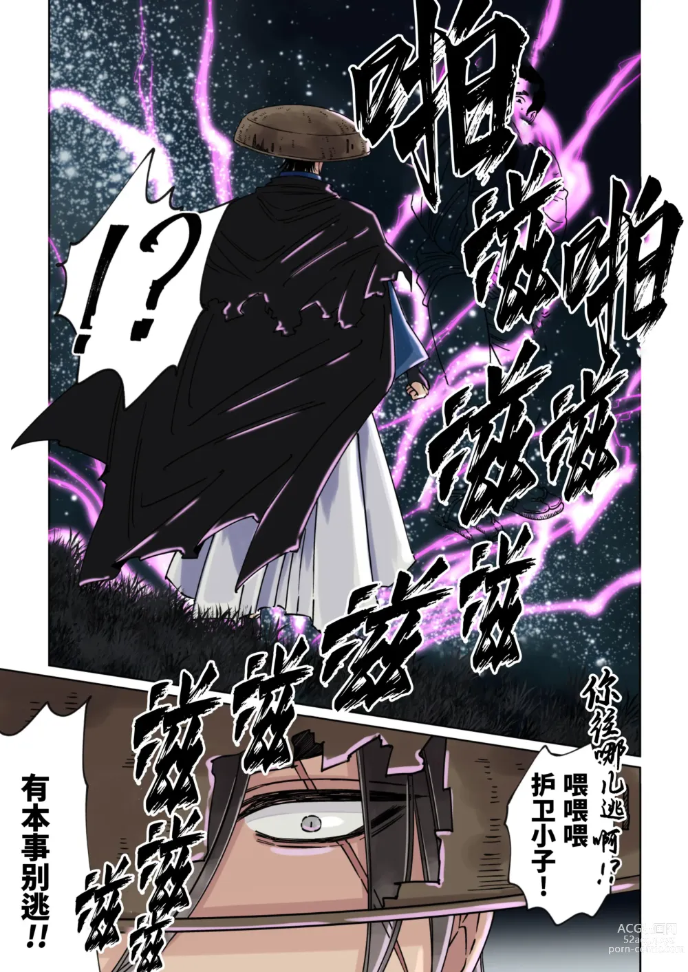 Page 7 of doujinshi Edo jidai no tenka muteki no moto ronin ga, gendai no kabukicho ni tensei shite ninki hosuto de daka re-sodesu. - Vol.1 - Deai｜江户时代天下无敌的浪人穿越到现代的歌舞伎町被当红的牛郎拥入怀中-第1话 初遇 (decensored)