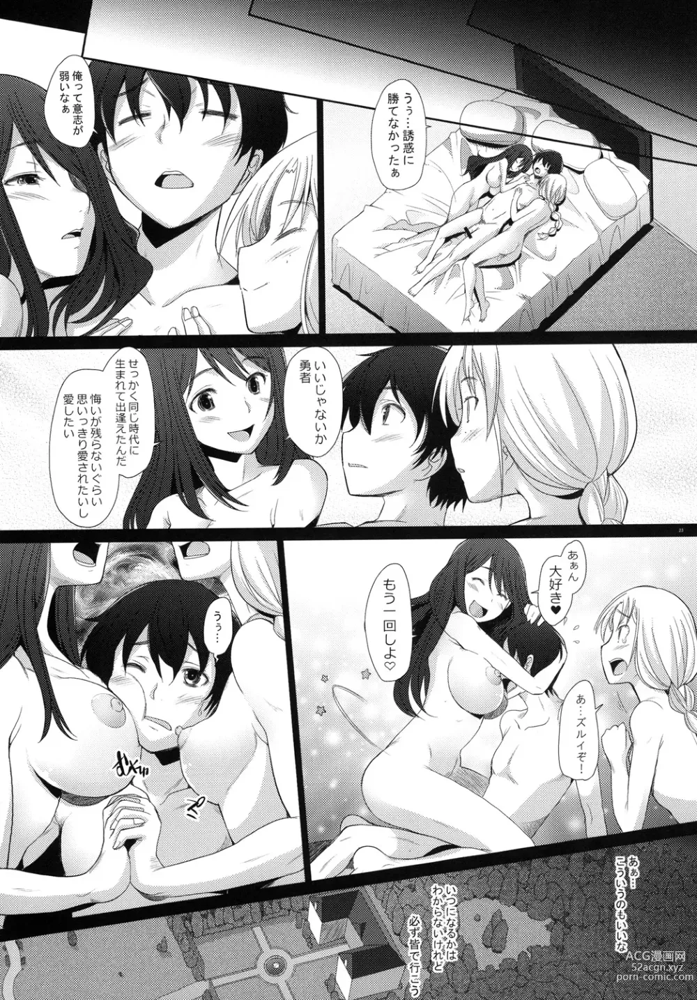 Page 22 of doujinshi Triangle