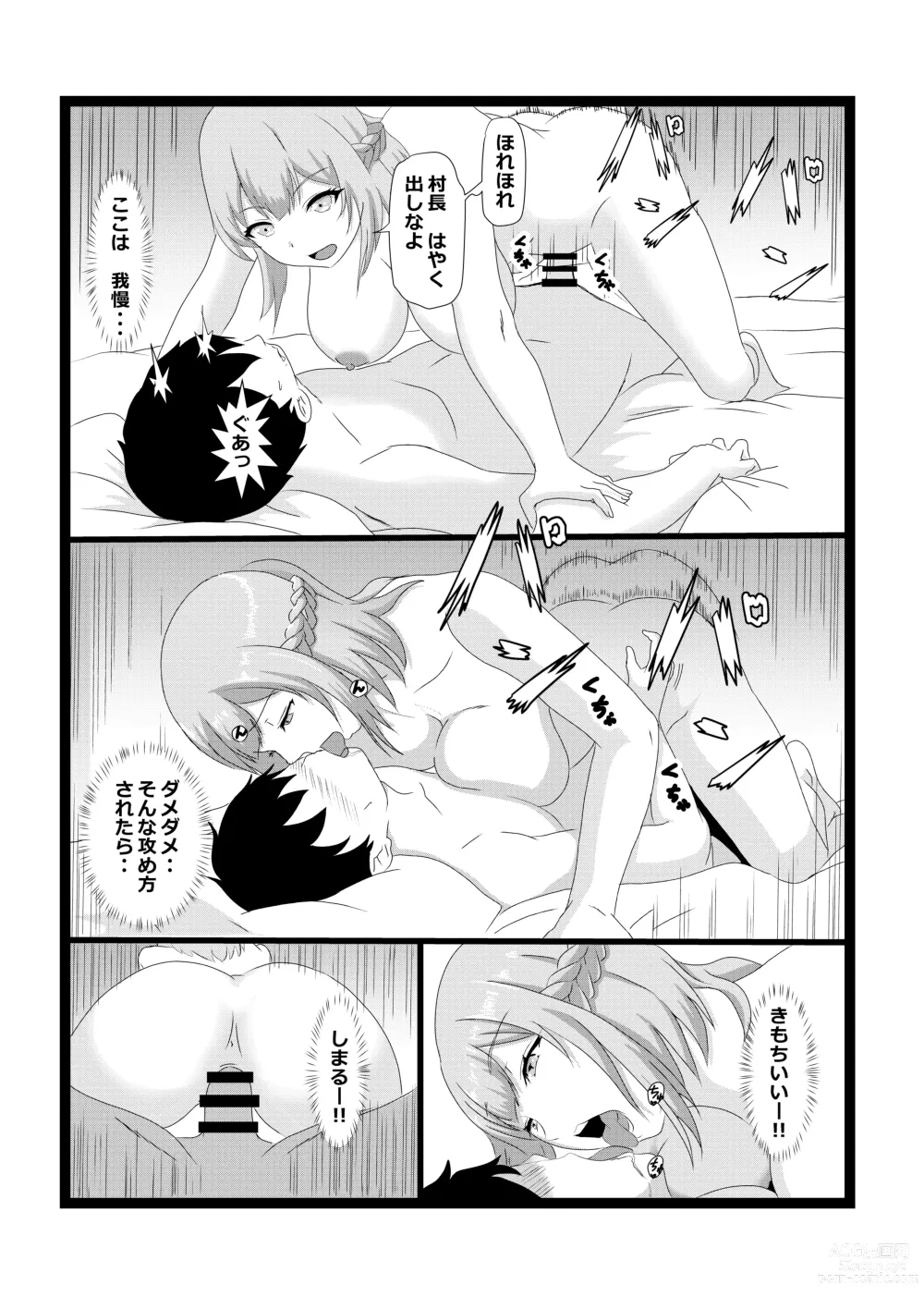 Page 35 of doujinshi Non Non Nonbiri Isekai Nouka Harem