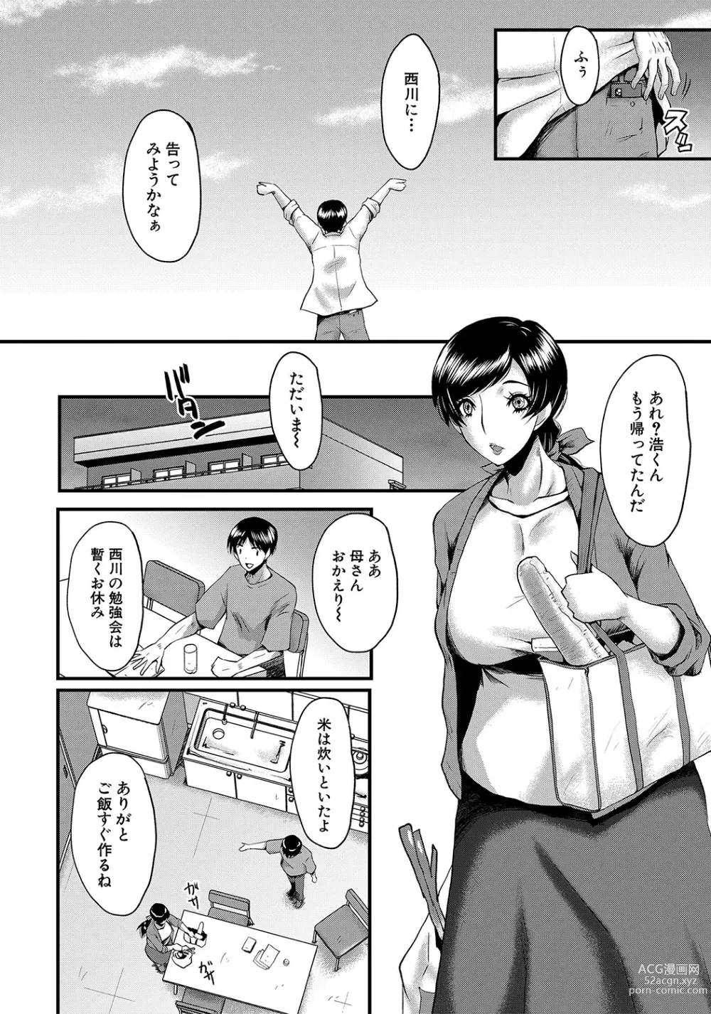 Page 53 of manga Tomodachi, Osananajimi mo Kaa-san mo Netorareru