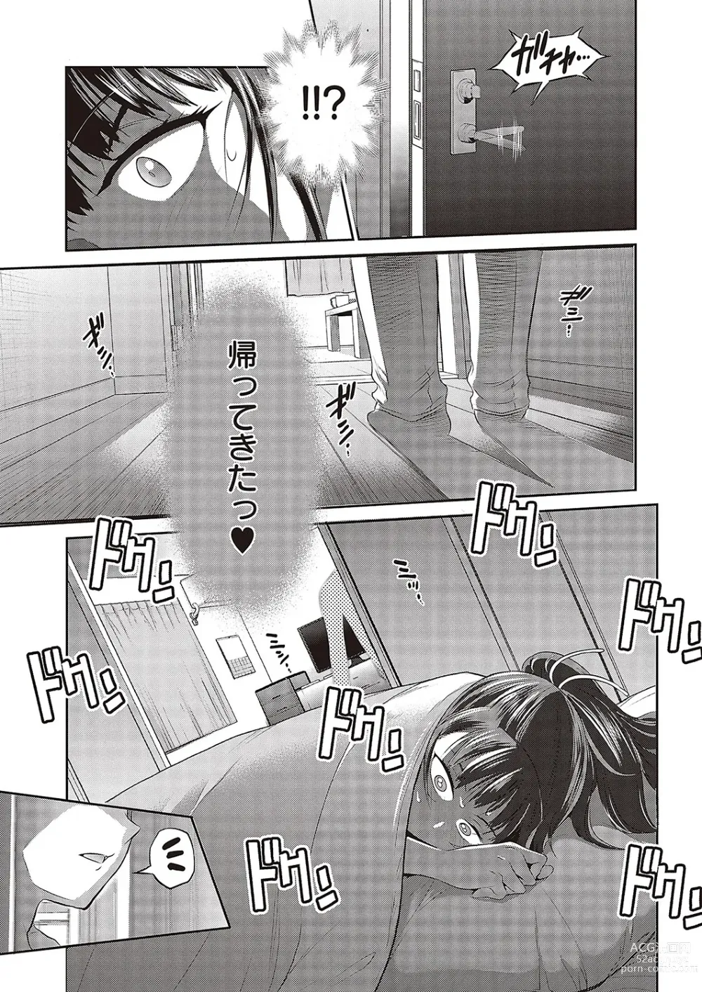 Page 102 of manga COMIC ExE 43