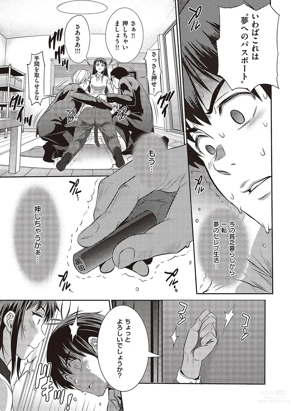 Page 128 of manga COMIC ExE 43