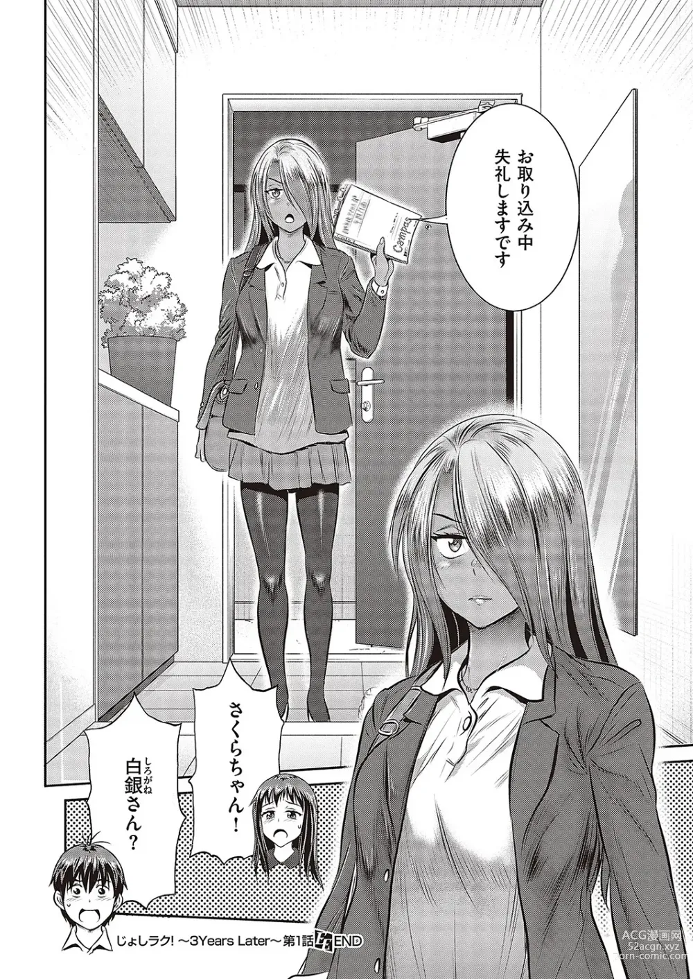 Page 129 of manga COMIC ExE 43