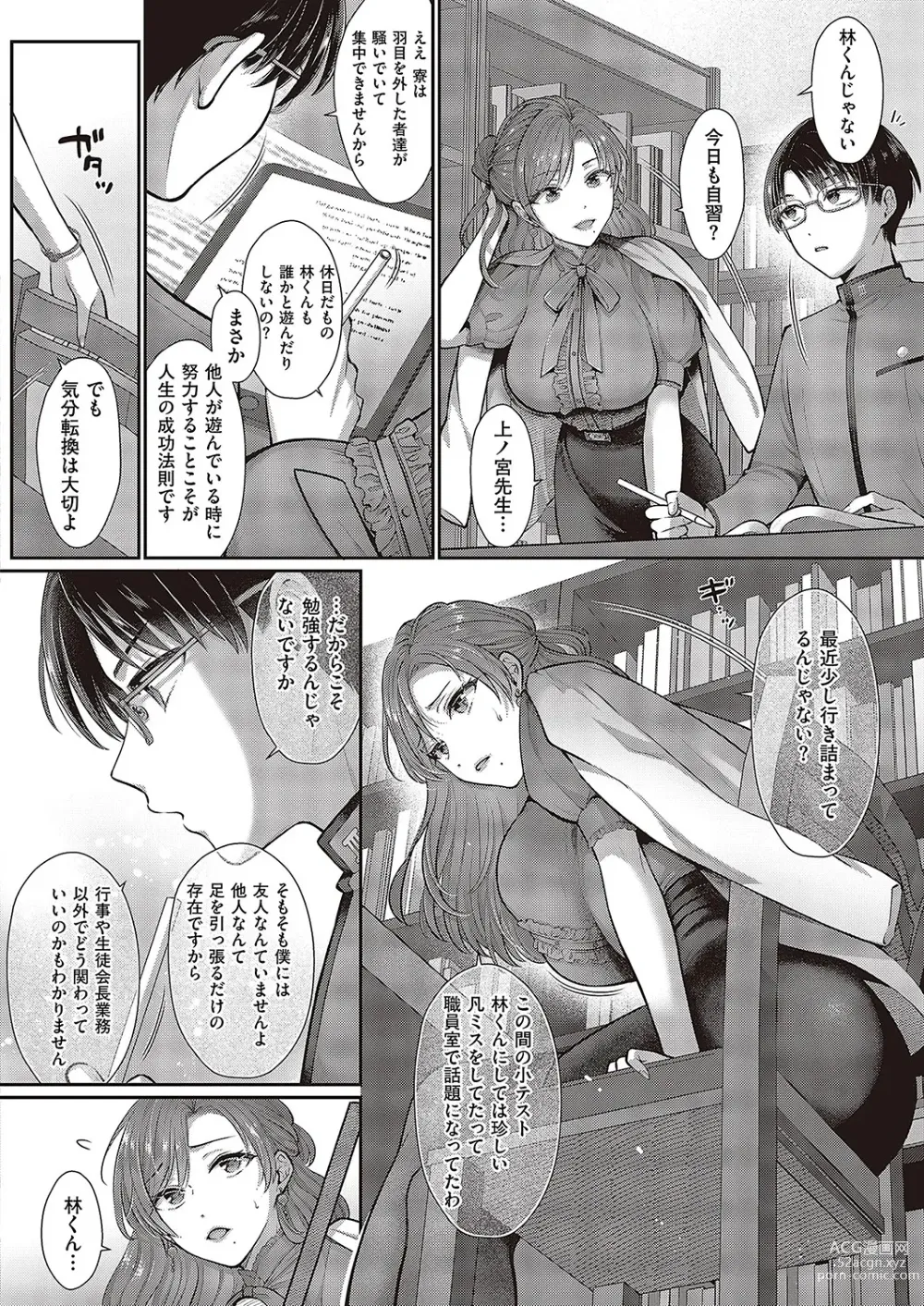 Page 271 of manga COMIC ExE 43