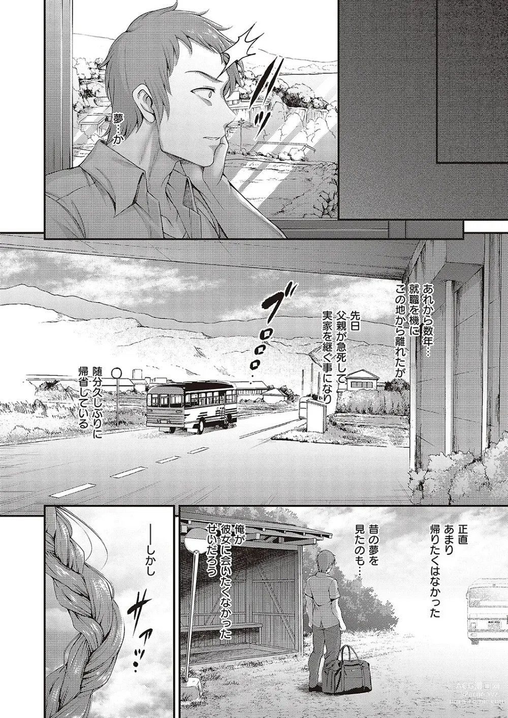 Page 401 of manga COMIC ExE 43