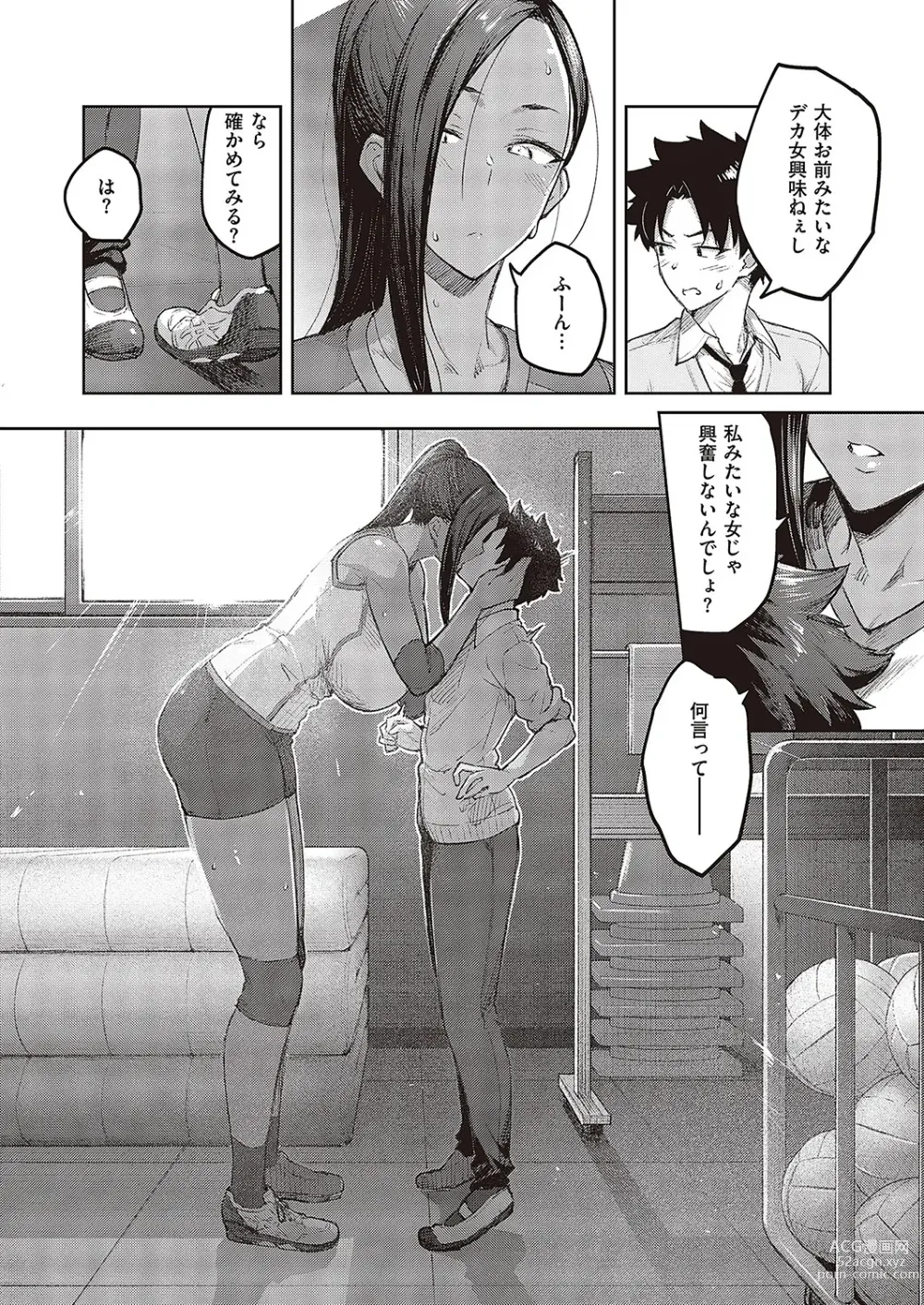 Page 445 of manga COMIC ExE 43