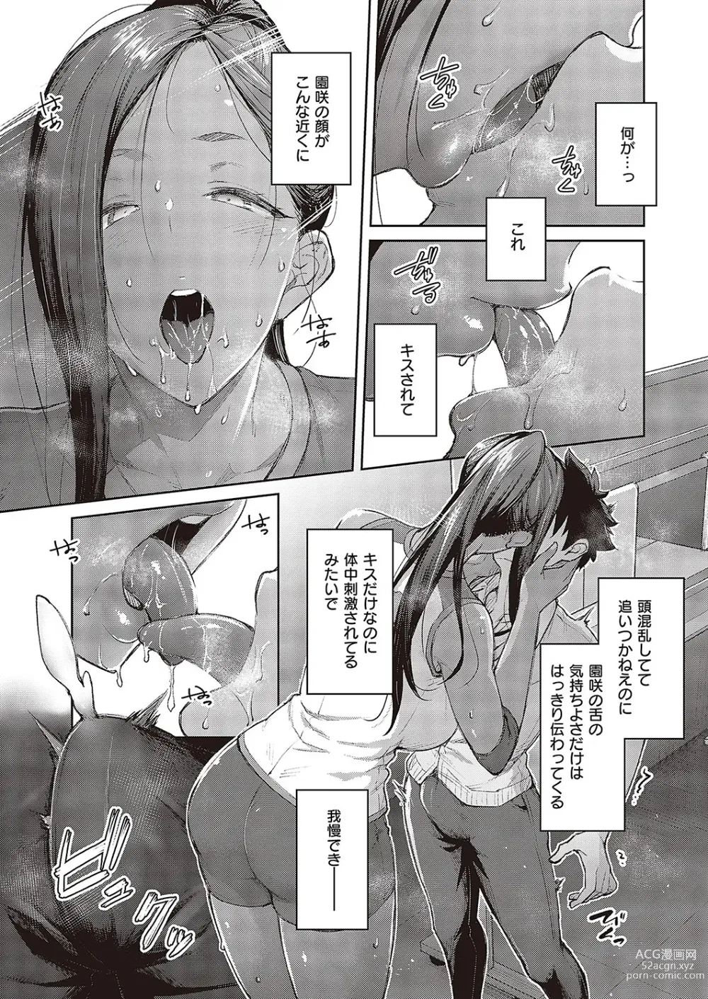 Page 446 of manga COMIC ExE 43