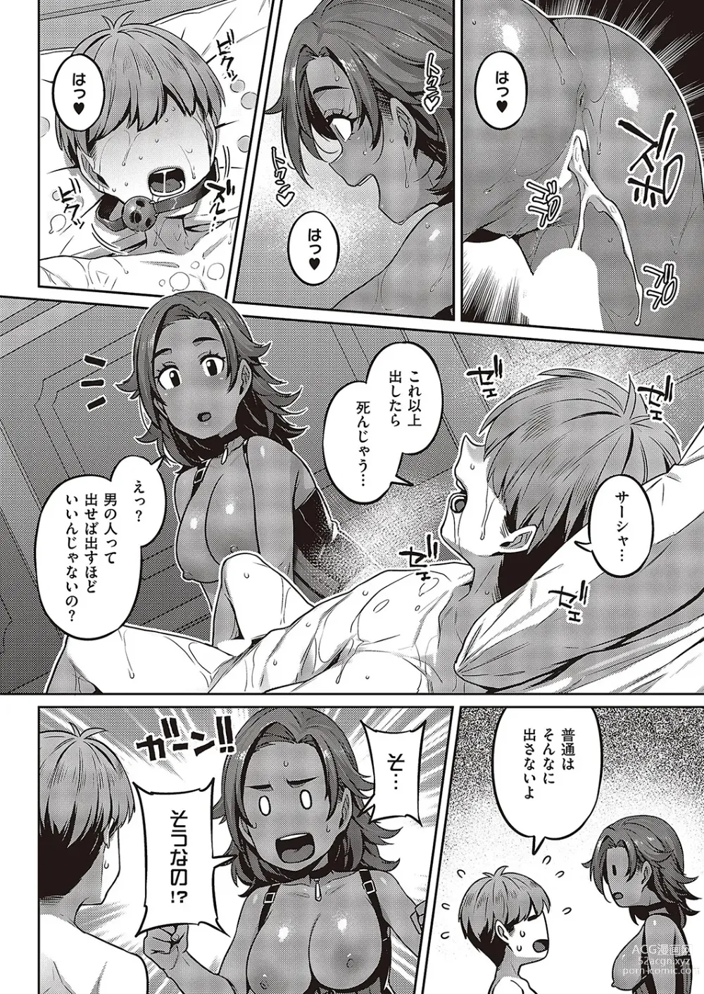 Page 491 of manga COMIC ExE 43