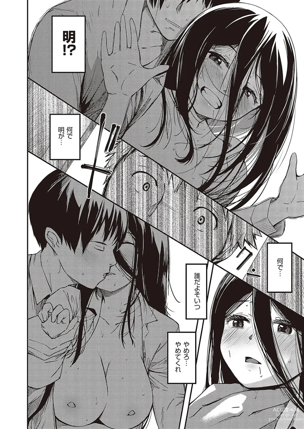 Page 525 of manga COMIC ExE 43