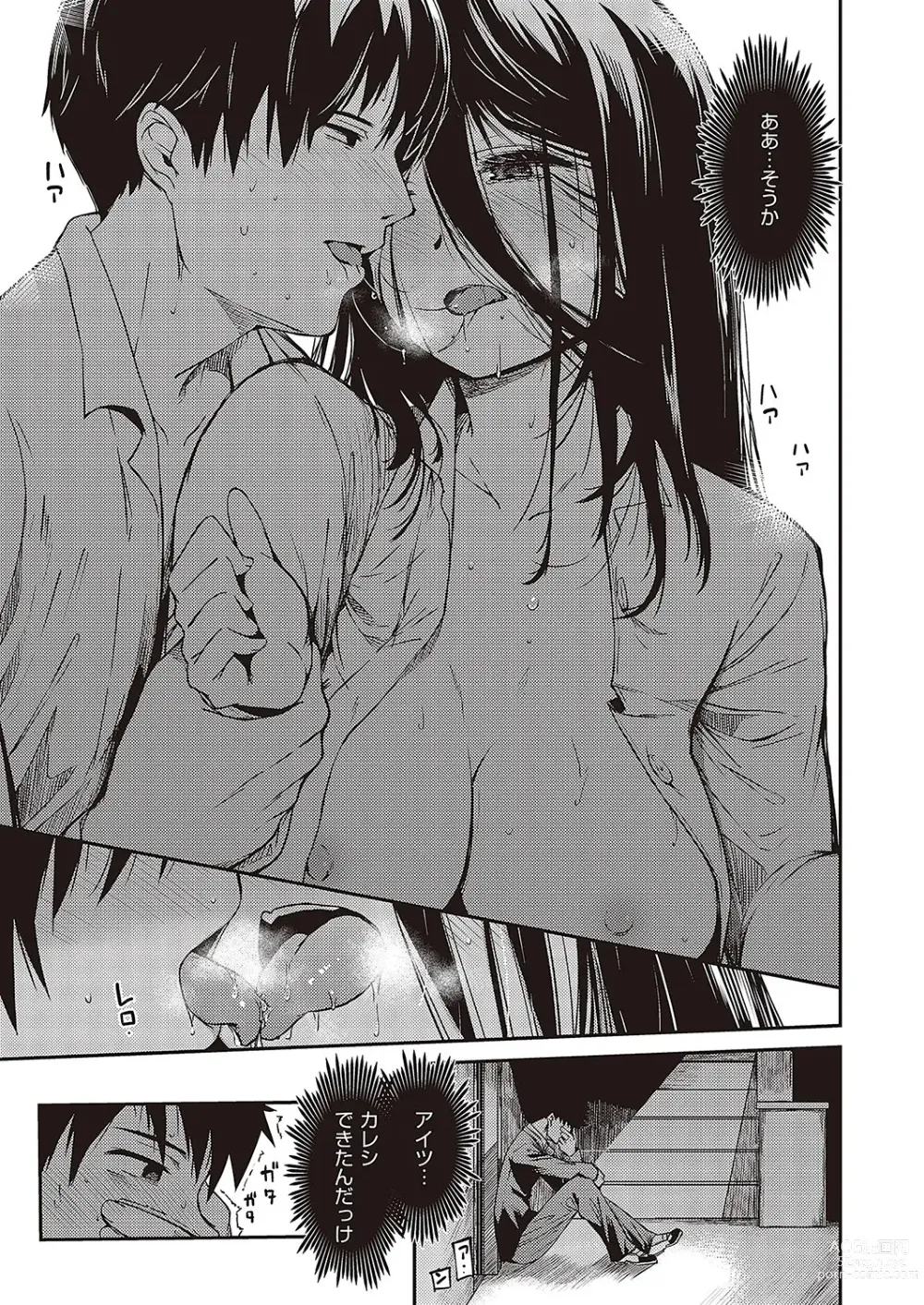 Page 526 of manga COMIC ExE 43