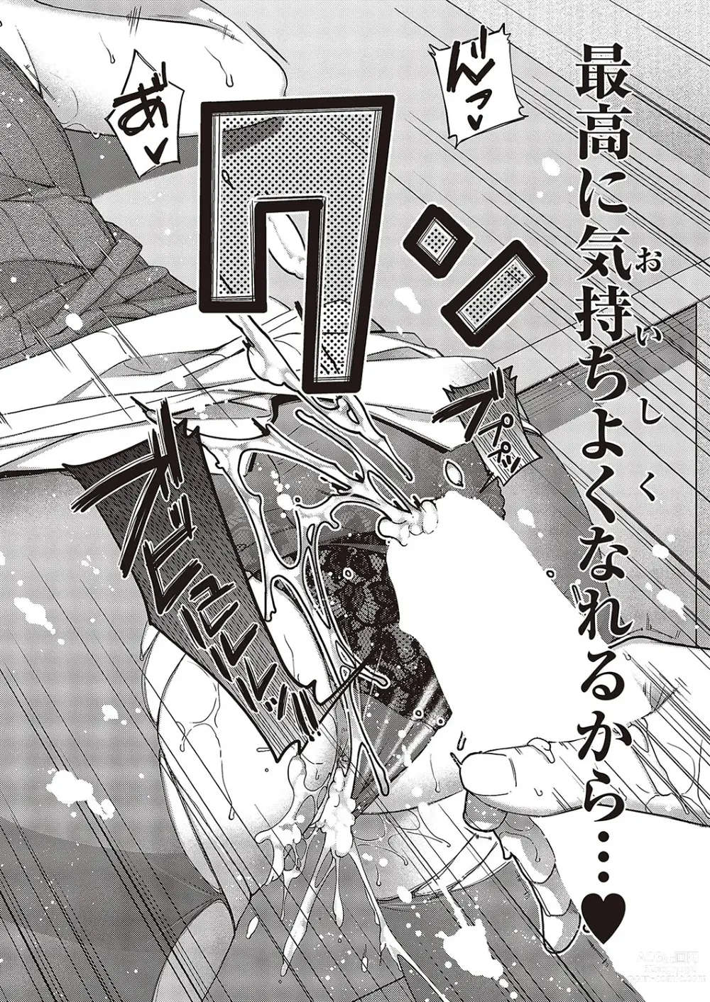 Page 811 of manga COMIC ExE 43