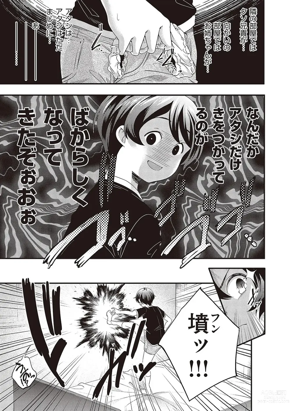 Page 906 of manga COMIC ExE 43