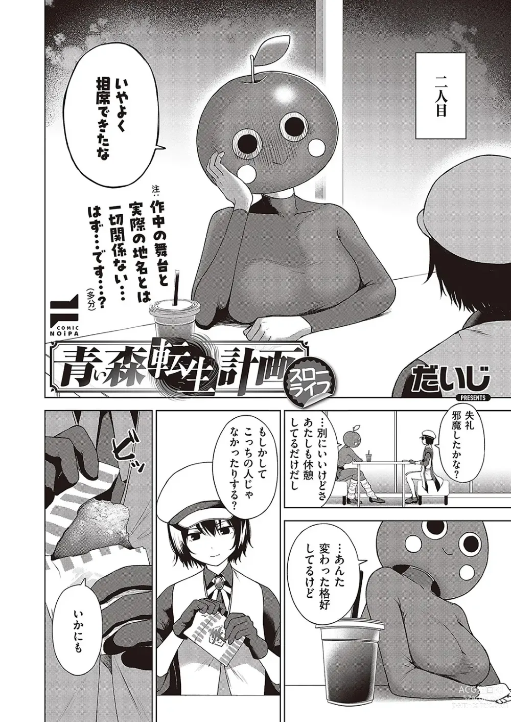 Page 931 of manga COMIC ExE 43