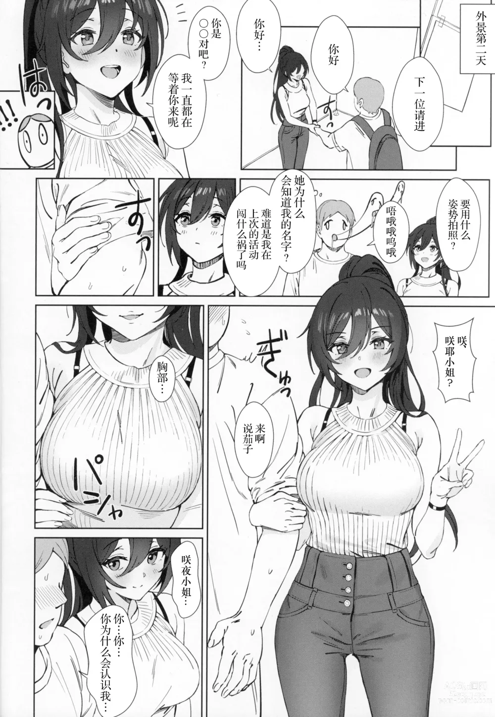 Page 11 of doujinshi Antica