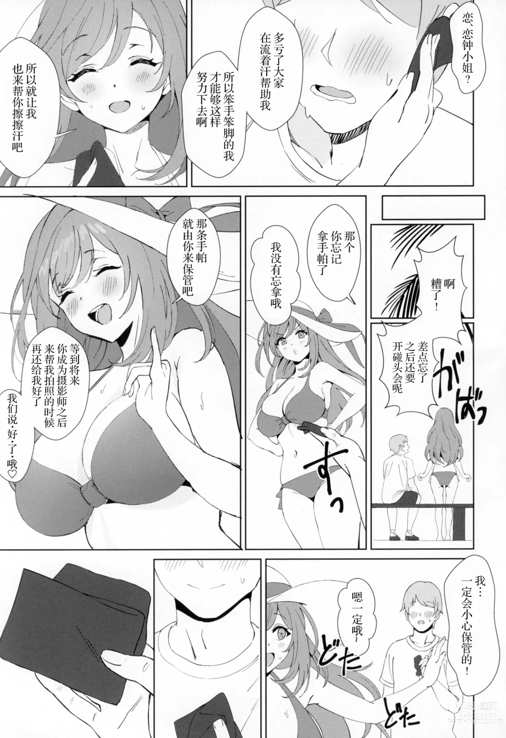 Page 4 of doujinshi Antica