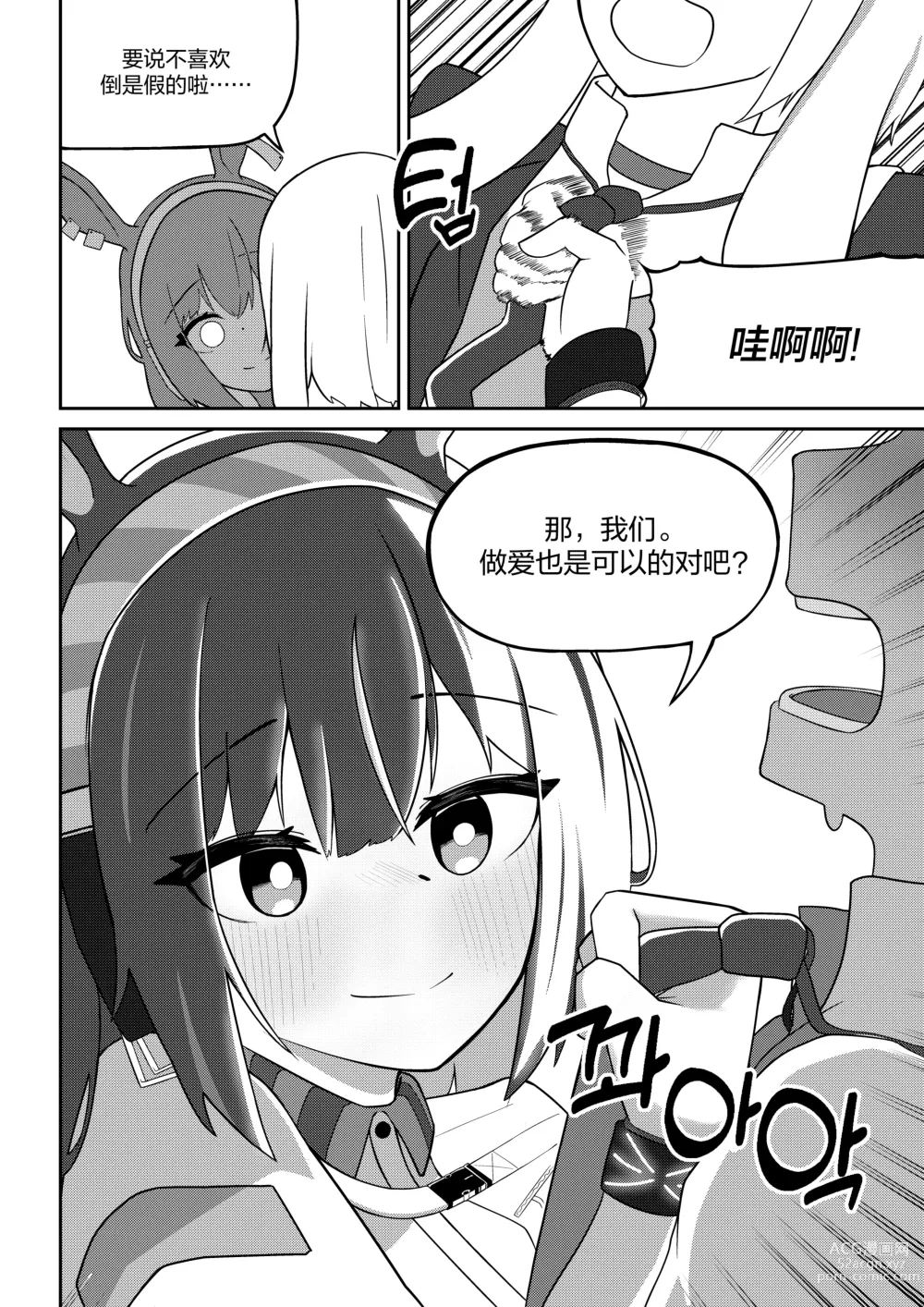 Page 6 of doujinshi April to Ansel ga Imushitsu de Ichaicha suru Manga