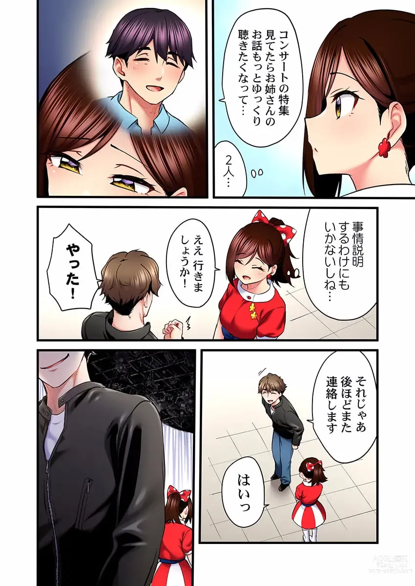 Page 26 of manga Uta no Oneesan Datte H Shitai ~Konnakao, TV no Mae Minna ni wa Miserarenai yo... 19