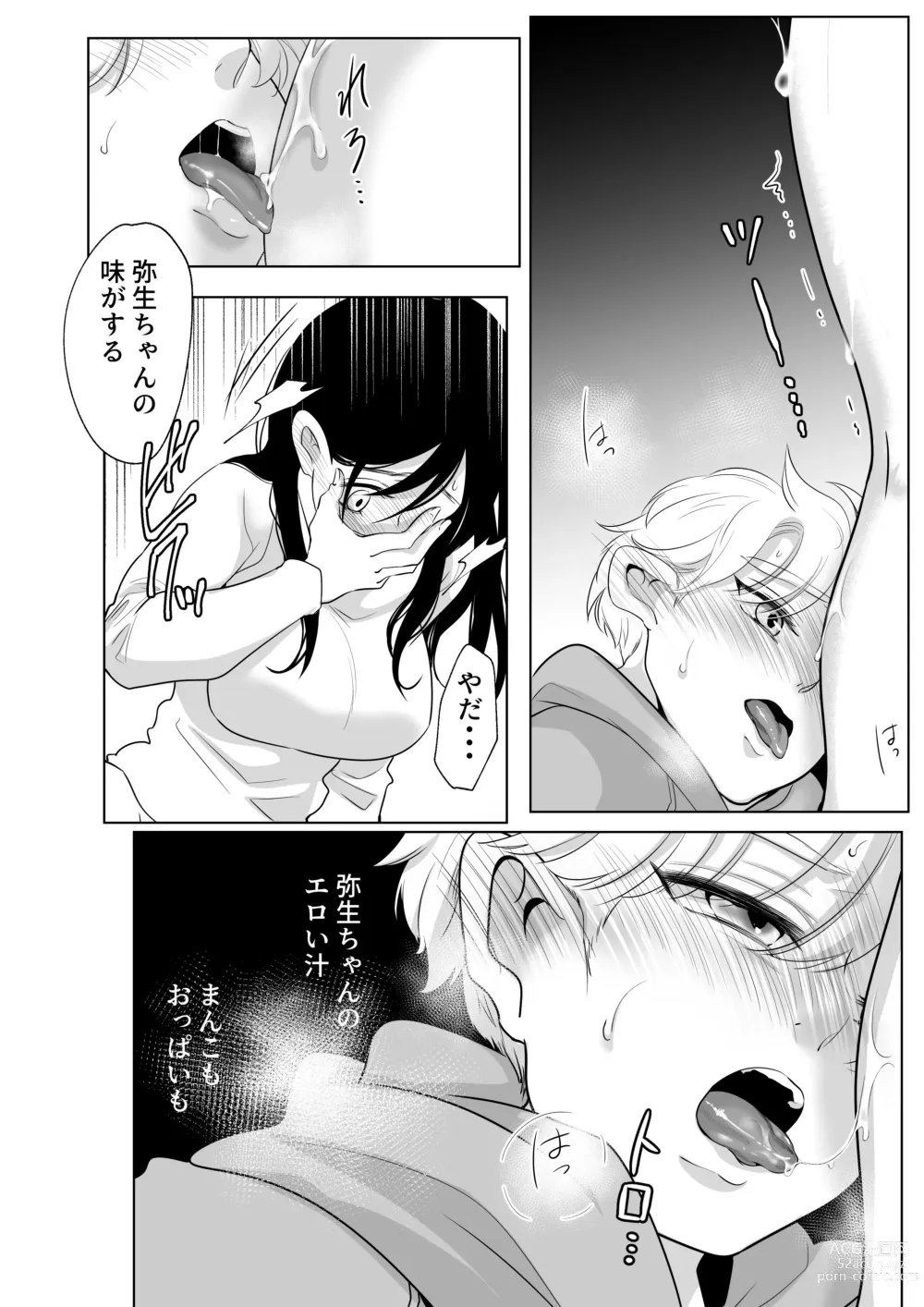 Page 25 of doujinshi Shounen no Natsuyasumi ~Ryota~2