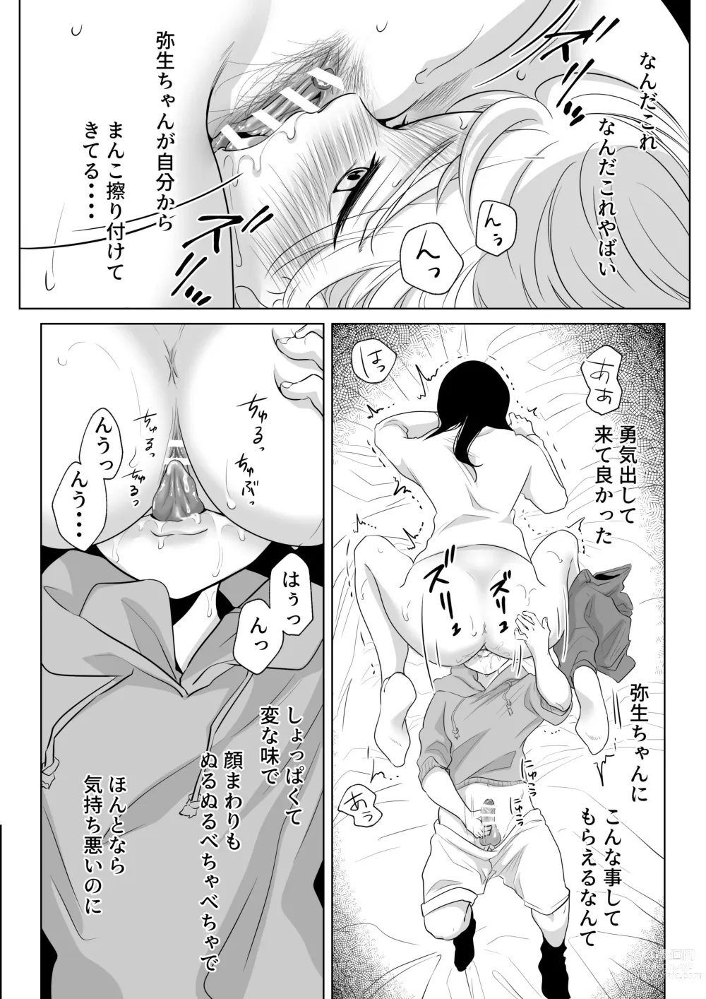 Page 34 of doujinshi Shounen no Natsuyasumi ~Ryota~2