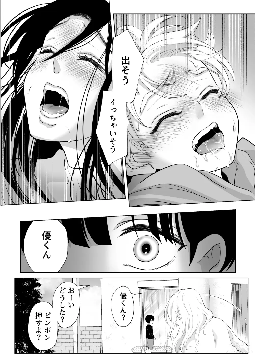 Page 38 of doujinshi Shounen no Natsuyasumi ~Ryota~2