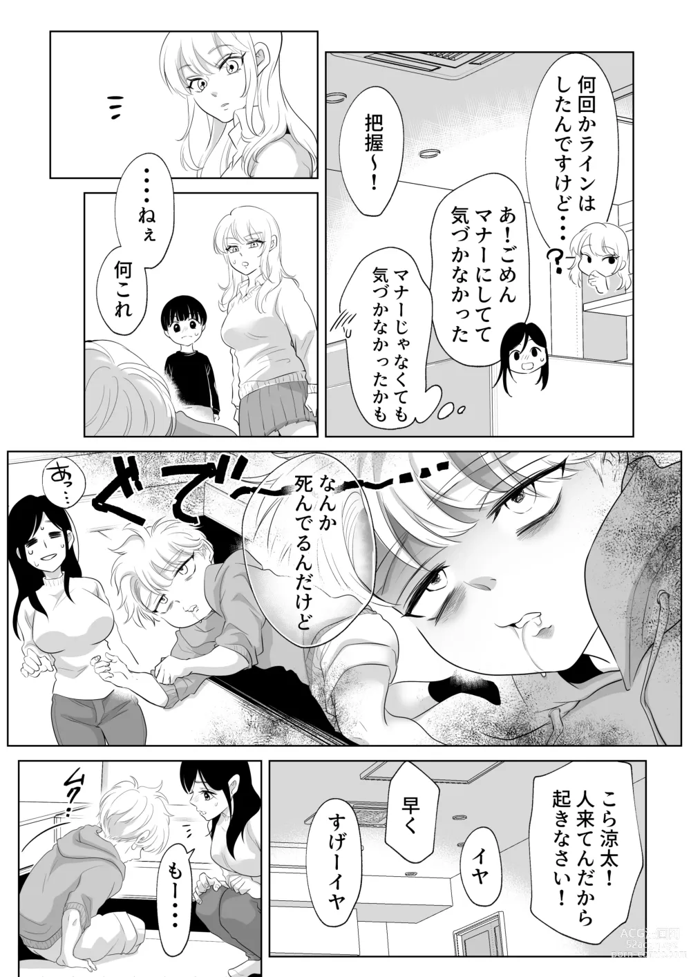 Page 40 of doujinshi Shounen no Natsuyasumi ~Ryota~2