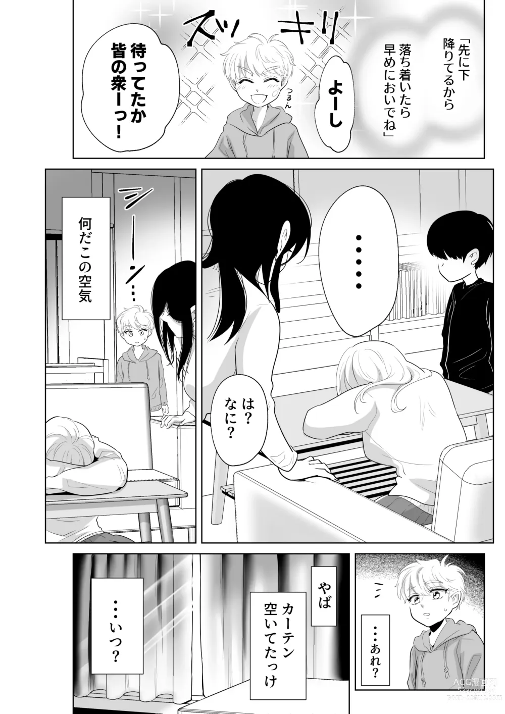 Page 65 of doujinshi Shounen no Natsuyasumi ~Ryota~2