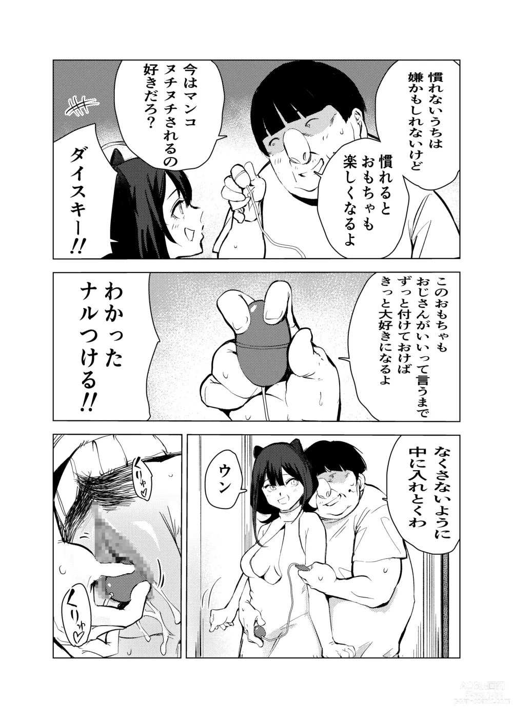 Page 45 of doujinshi Neko no Ongaeshi