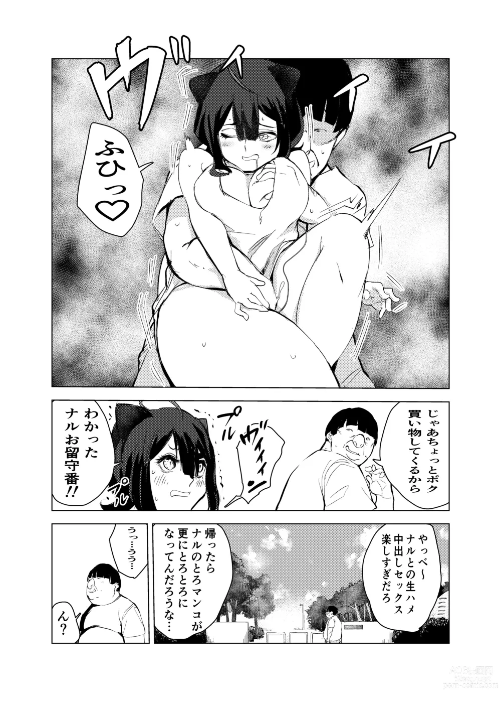 Page 46 of doujinshi Neko no Ongaeshi