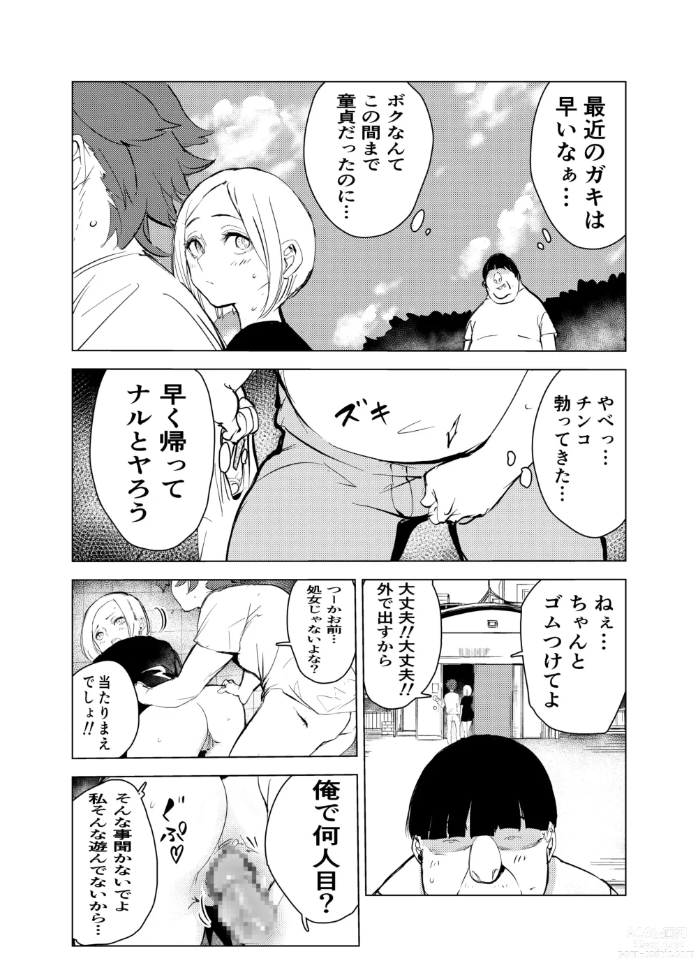 Page 48 of doujinshi Neko no Ongaeshi