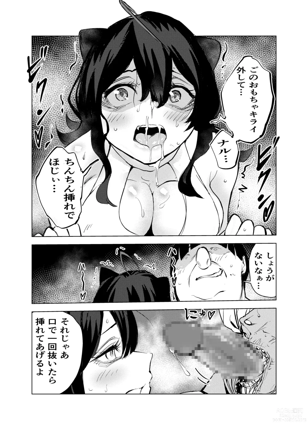 Page 54 of doujinshi Neko no Ongaeshi