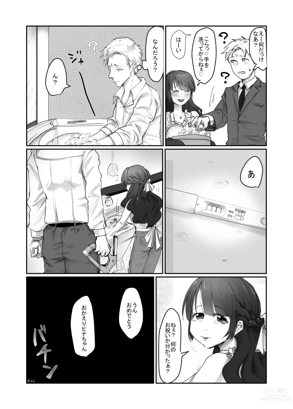 Page 31 of doujinshi SKIN Tsuma no Kawa o Kita Otoko ni Yokujou suru Ore wa Okashii no ka?