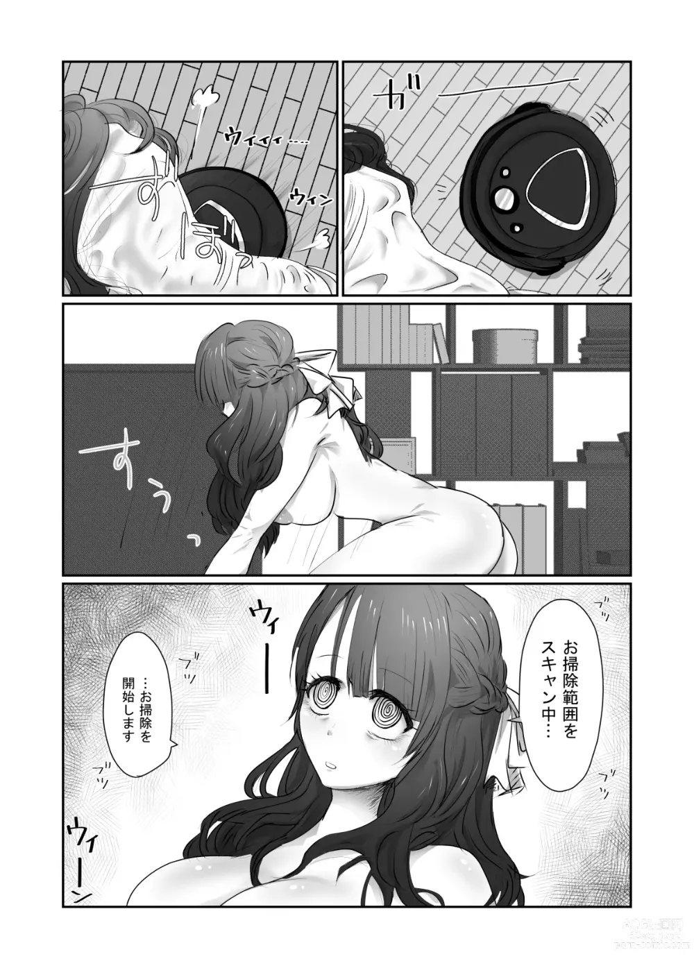 Page 9 of doujinshi SKIN Tsuma no Kawa o Kita Otoko ni Yokujou suru Ore wa Okashii no ka?