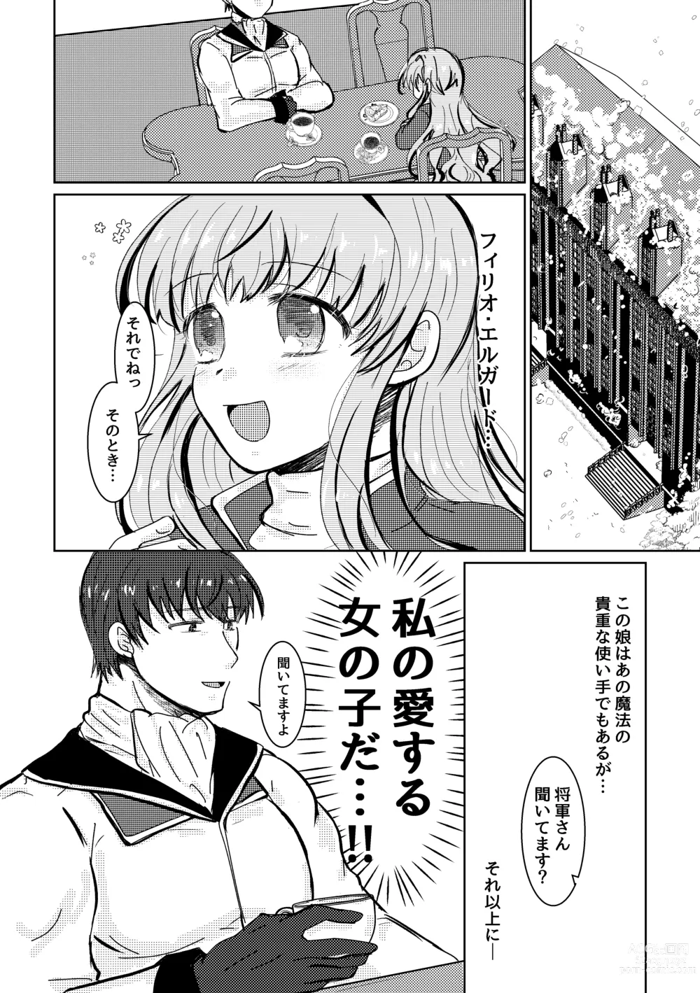 Page 11 of doujinshi Tokete Kienai de