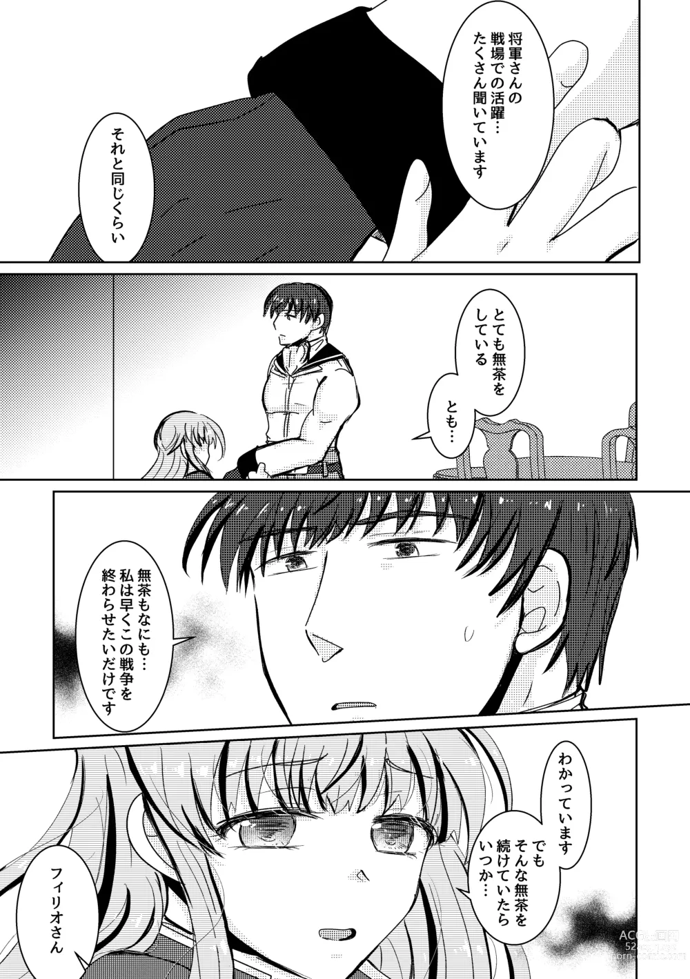 Page 14 of doujinshi Tokete Kienai de