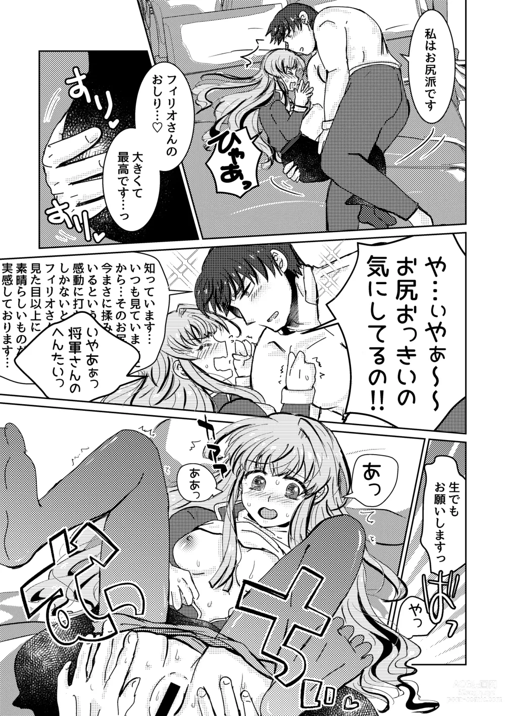 Page 26 of doujinshi Tokete Kienai de